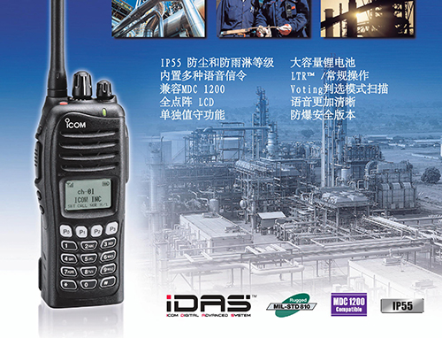 IC-F3161DT、F4161DT